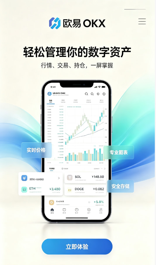欧交易所app正版入口真实使用体验分享